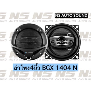 ลำโพง4นิ้ว BLAUPUNKT BGX 1404 N/1คู่