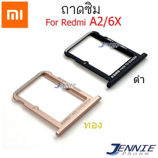 ถาดซิม REDMi 6X/A2  ถาดซิมนอก REDMI ถาดใสซิม Sim 6X/A2