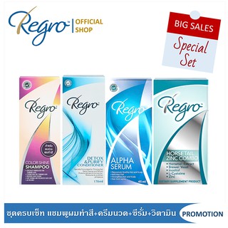 Regro ชุด Combo Set ลดผมร่วงที่รุนแรง สร้างผมใหม่ สำหรับผมทำสี  Regro Color Shine Shampoo+Detox Condtioner+Serum+Zinc