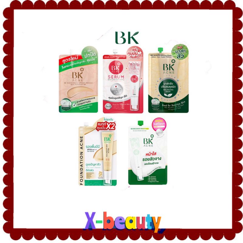( 1 ซอง) BK แบบซอง 4 g. Mask / bb sunscreen / serum brightening /Expert Bright /bb sensi