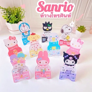 พร้อมส่ง!! ที่วางโทรศัพท์Sanrio คิตตี้ มายเมโลดี้ ทวินสตาร์และผองเพื่อน