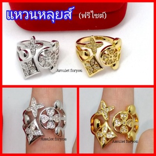 แหวนทอง ลายหลุยส์ (ฟรีไซต์)​ ทอง 18k/เพชรสวิสแท้