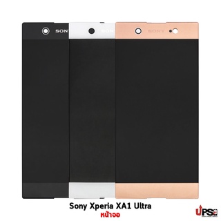 อะไหล่ หน้าจอแท้ Sony Xperia XA1 Ultra Original