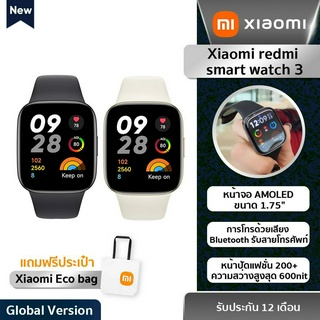 2023-ใหม่ Xiaomi redmi smart watch 3 -Global version จอแสดงผล HD 1.75 นิ้ว รับประกัน 1 ปี  (แถมฟรีกระเป๋าผ้าXiaomi!!)