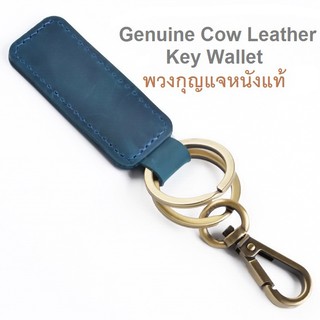 พวงกุญแจ พวงกุญแจหนังแท้ คุณภาพสูง Genuine Cow Leather Key Holder Crazy Horse 2733