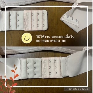 ตะขอขยายเสื้อใน Bra Extender 1,2(32mm/38mm),3(44mm/55mm),4 ตะขอ 👍 สินค้าไทย🇹🇭 ตะขอเสื้อใน ตะขอต่อเสื้อใน