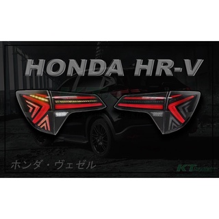 รอสินค้า15วัน ไฟท้ายแต่ง Honda HR-V Hrv 2015-2021