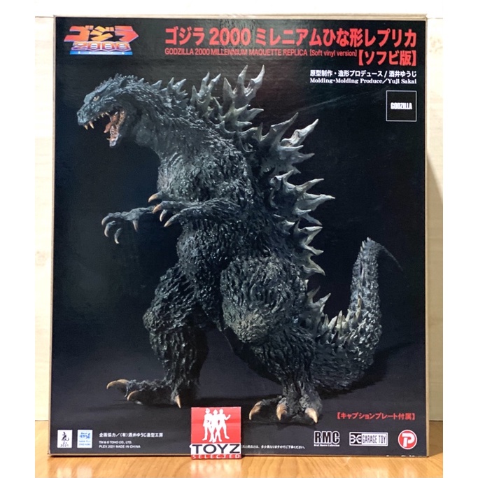 RMC Godzilla 2000 Millennium Stationery Replica Soft Vinyl Edition ค่าย X-Plus