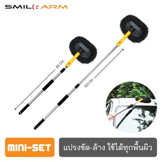 [มินิเซ็ท-ส่งฟรี] SmileArm® แปรงล้างอเนกประสงค์ ซึมซับน้ำx2 ผ้าไมโครไฟเบอร์บุฟองน้ำ อมน้ำดี ไม้ล้างรถ แปรงล้างผนัง