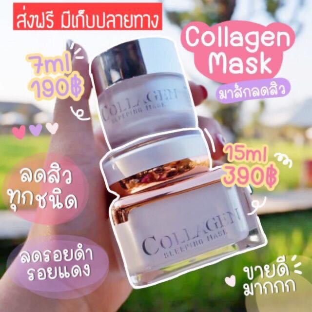 Z Queen❤️พร้อมส่ง ของแท้ ซีควีน คอลลาเจนมาส์ก𝐂𝐨𝐥𝐥𝐚𝐠𝐞𝐧 𝐦𝐚𝐬𝐤