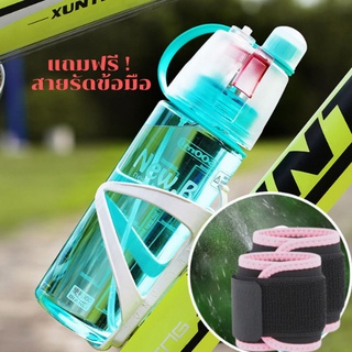 d_coutdoor ขวดน้ำ พกพา Spray water bottle สำหรับ ออกกำลังกาย ขนาด 600 ML.(พร้อมสายรัดข้อมือ)