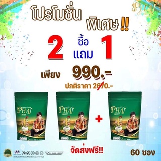 กาแฟไผ่กาแฟเพื่อสุขภาพ เป็นความดันเบาหวานทานได้ น้ำตาล 0%  ถูกมากห่อละ330฿=3 ห่อราคา 990บาท 1 ห่อมี 20 ซอง