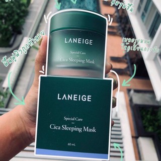 (พร้อมส่ง) LANEIGE CICA SLEEPING MASK 60 ML