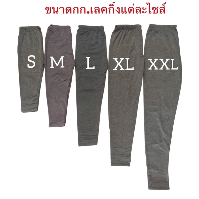 (KIDS) เลคกิ้งเด็กสีพื้น สีเบสิค มีไซส์S ถึง XXL ผ้ายืด 4 ด้าน ใส่สบาย (กดเลือกไซส์ เลือกสี) เชคตารางไซส์ก่อนนะคะ thumbnail 5