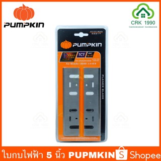 PUMPKIN ใบกบไฟฟ้า 5 นิ้ว 1 คม คาร์ไบด์ 32217 ด้านคมกว้าง 8 มิล