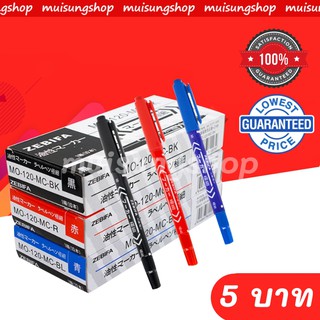 MUISUNGSHOP CD MARKER  ปากกา Permanent เขียนซองไปรษณีย์พลาสติก (กันน้ำ) ปากกาเขียนซองไปรษณีย์ ซอง จม. ซีดี CD สูตรน้ำมัน