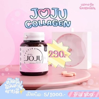 แท้💯% คอลลาเจนโจจู JOJU Collagenแพคเกตใหม่โจจูคอลลาเจน