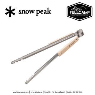 Snow Peak Fire Tongs ที่คีบถ่าน ด้ามไม้กันความร้อน