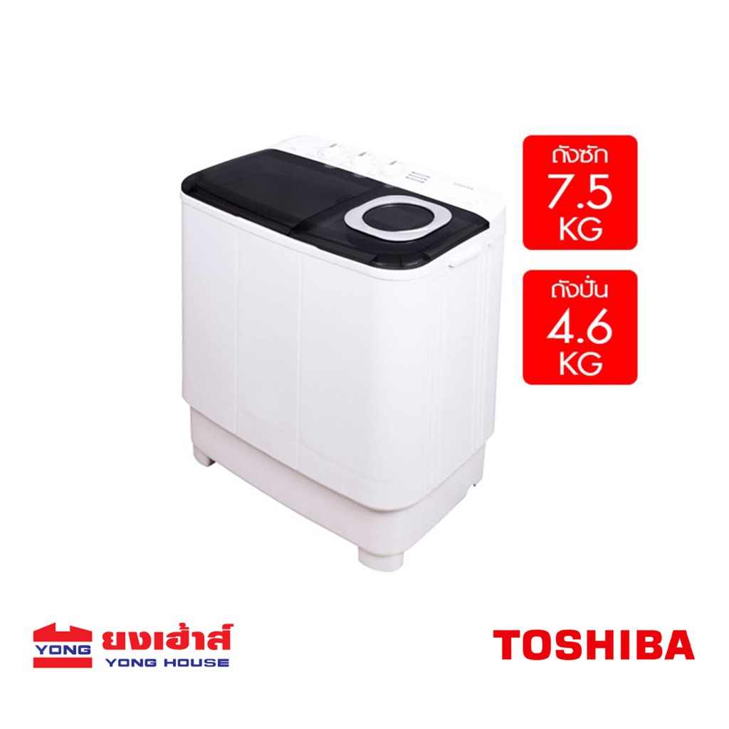 TOSHIBA เครื่องซักผ้า 2 ถัง รุ่น VH-H85MT ขนาด 7.5 KG เครื่องซักผ้าฝาบน - รูปที่ 2