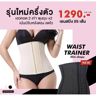ที่รัดหน้าท้องนำเข้าจากต่างประเทศ