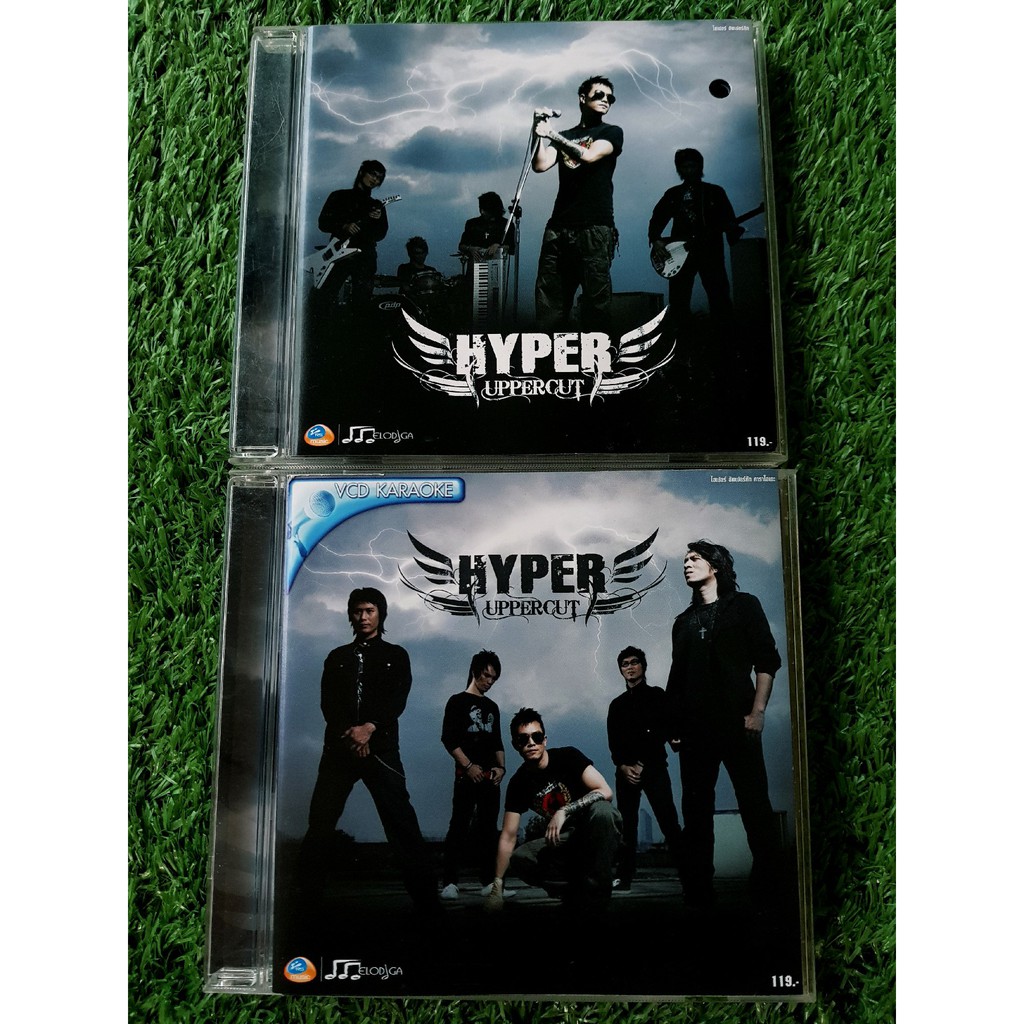 CD/VCD วงไฮเปอร์ HYPER อัลบั้ม UPPERCUT นักร้องใหม่ (เพลง อ้อมกอดที่เคยถูกใช้)