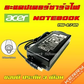 ส่งทันที Acer Adapter Acer Swift Aspire 90w 65W 19v 3.42a หัว 3.0 x 1.1 / 5.5 x 1.7 Adapter Notebook อะแดปเตอร์ โน๊ตบุ๊ค