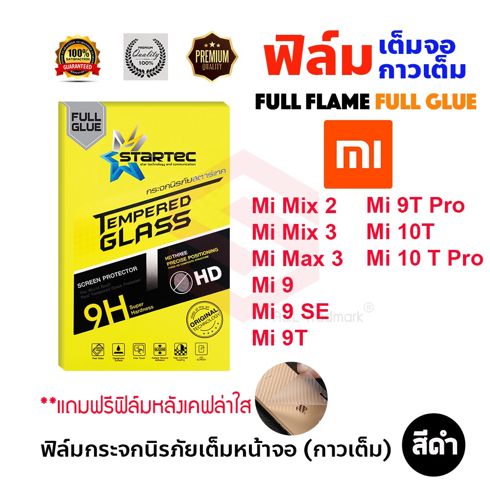 STARTEC ฟิล์มกระจกนิรภัยเต็มหน้าจอ Xiaomi Mi 10T Pro / Mi 10T / Mi 9T Pro / Mi 9T / Mi 9 SE / Mi 9 /
