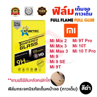 STARTEC ฟิล์มกระจกนิรภัยเต็มหน้าจอ Xiaomi Mi 10T Pro/Mi 10T/Mi 9T Pro/Mi 9T/Mi 9 SE/Mi 9/Mi Max 3/Mi Mix2/Mi Mix 3