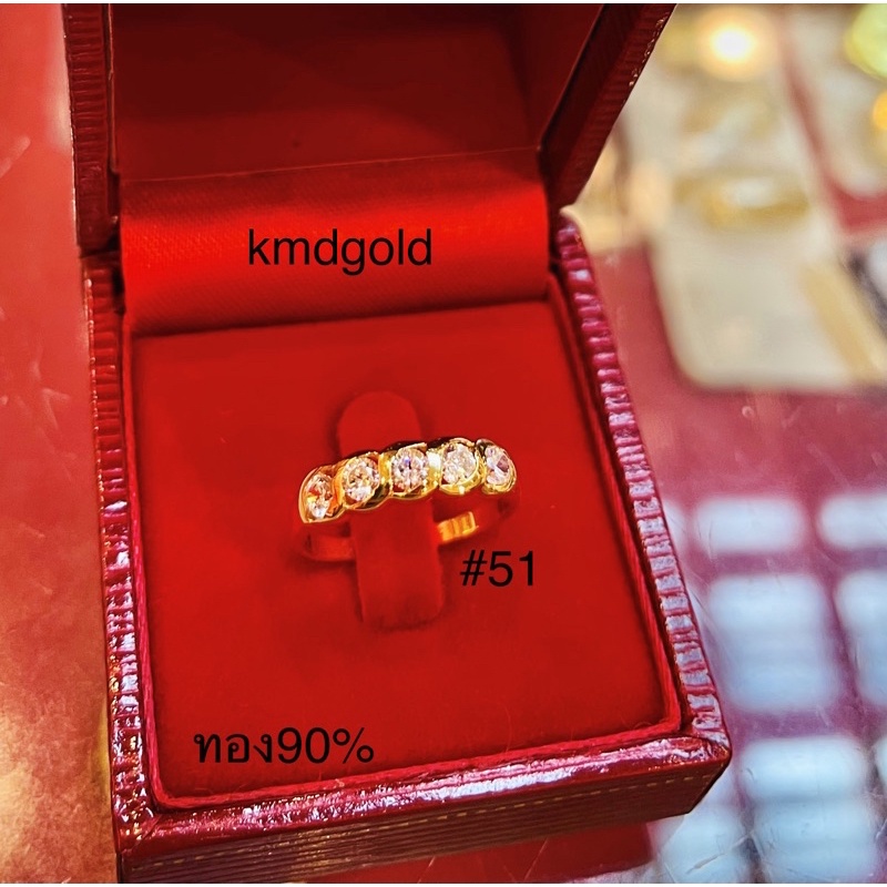 KMDGold แหวนทองแท้ ทอง90% ประดับเพชรcz ขายได้จำนำได้ค่ะ