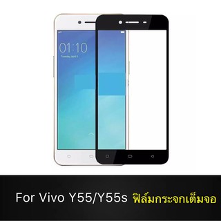 F ฟิล์มกระจกเต็มจอ VIVO Y55 ฟิล์มกระจกนิรภัยเต็มจอฟิล์ม วีโว่ ฟิล์มกระจกกันกระแทก พร้อมส่งทันที