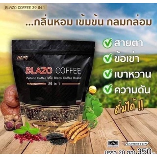 พร้อมส่ง💥กาแฟ เบลโซ่