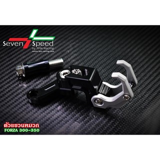 +ตัวแขวนหมวก svenspeed FORZA 300-350 ราคา750