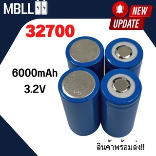 แบตเตอรี่ ลิเธียมฟอสเฟส MBLL 32700 (32650) Lifepo4 3.2V 6000mah สินค้าพร้อมส่ง ของใหม่มือ1