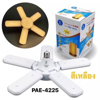 หลอดไฟทรงใบพัด LED 5+1 125W PAE-4125, PAE-4225 เลือก 2 สี แสงขาว, เหลือง ปรับมุมโคมไฟได้ พับเก็บได้