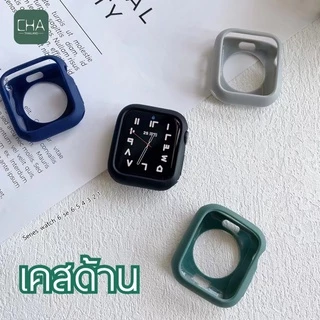 Case ด้าน Silicon เคส smart เคสสําหรับแอปเปิ้ลวอช Watch11 10 9 8 7 6 se 5 4 3 2 1 case 40/41/44/45/46mm เคสซิลิโคน เคส