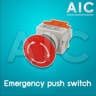 สวิตซ์ ปุ่มกดฉุกเฉิน Emergency push switch @ AIC ผู้นำด้านอุปกรณ์ทางวิศวกรรม