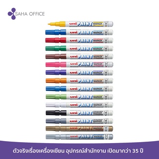 ปากกาเพ้นท์ uni PX-21 0.8 มม.