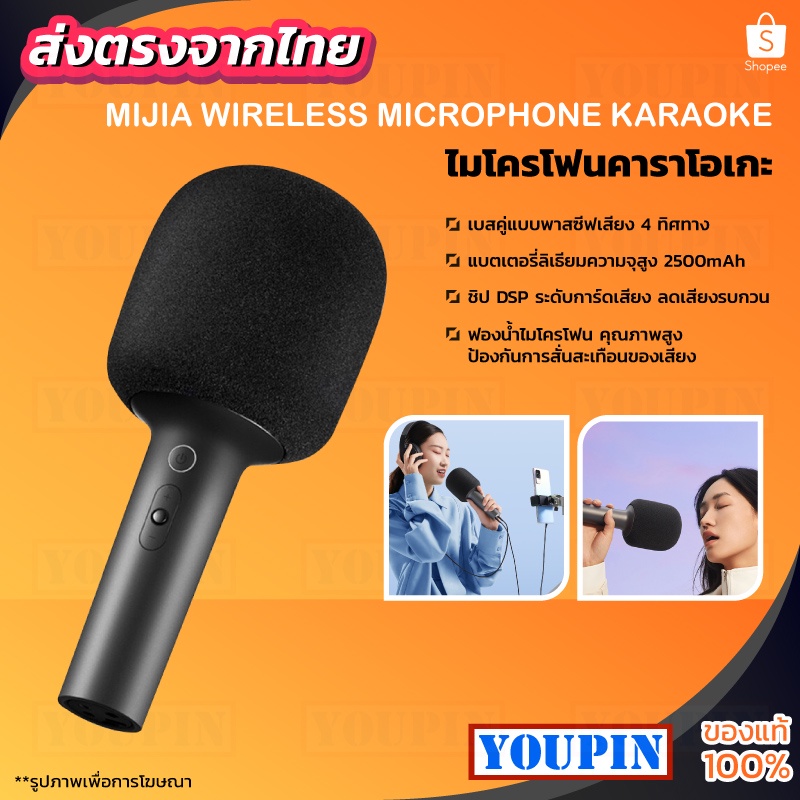 [Voucher:JAN1K]Xiaomi Mi Mijia K Karaoke Wireless microphone ไมโครโฟนคาราโอเกะ