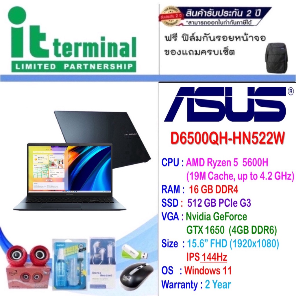 NOTEBOOK (โน้ตบุ๊ค) ASUS VIVOBOOK PRO 15 D6500QH-HN522W (QUIET BLUE)