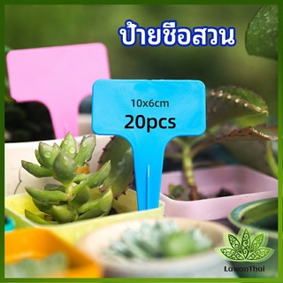 Lawan ป้ายพลาสติก mini ป้ายชื่อแคคตัส ป้ายชื่อสวน ป้ายไม้ดอกไม้ garden label