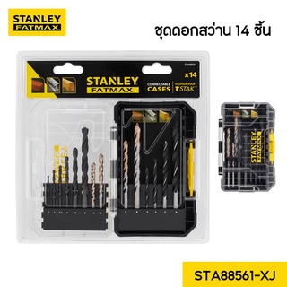 STANLEY ชุดดอกสว่าน 14 ชิ้น รุ่น STA88561-XJ