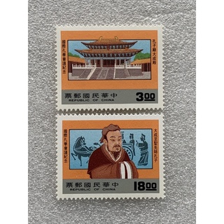 แสตมป์ใต้หวันชุดข่งเจือ ปี1987