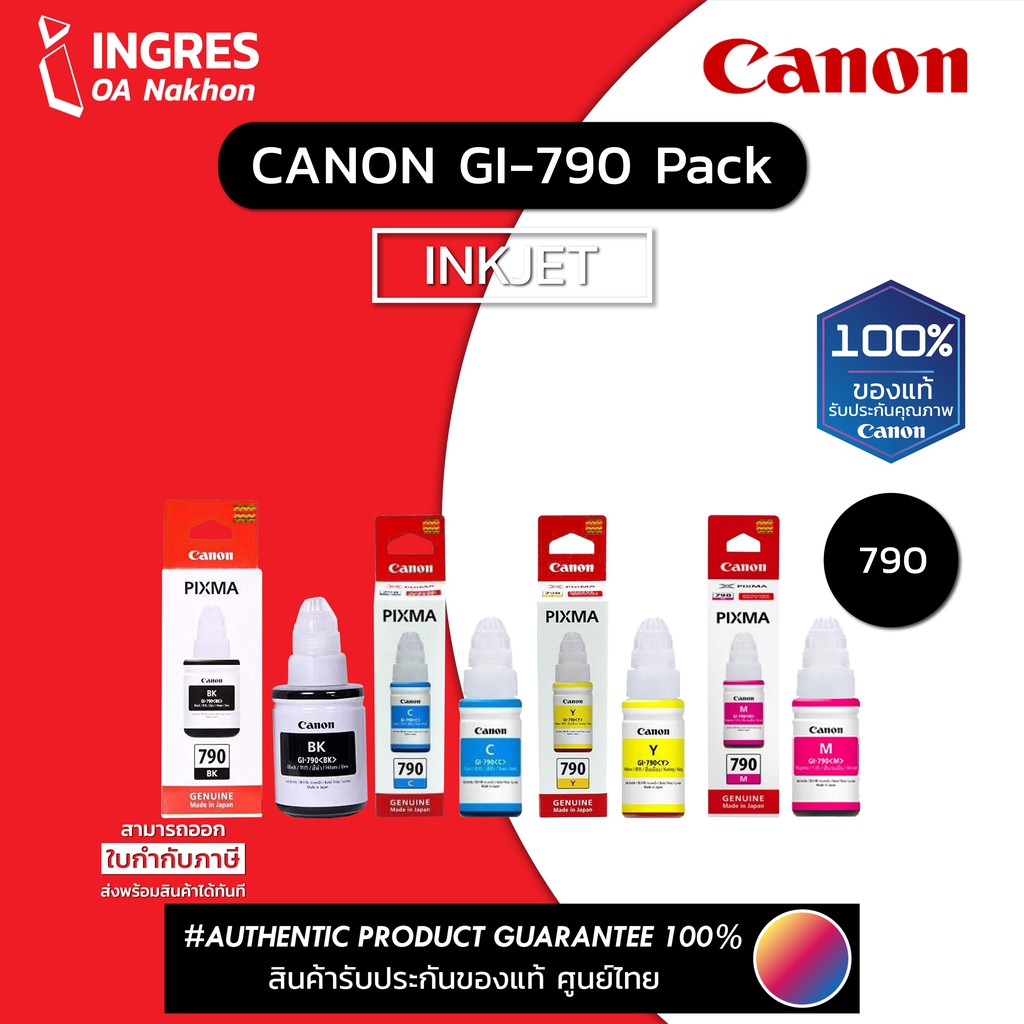CANON (หมึกเติม) INK GI-790 (INGRES) รับประกันหมึกแท้ ประกันศูนย์ 100%