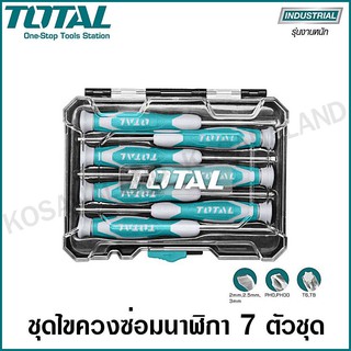 Total ชุดไขควงซ่อมนาฬิกา (7 ตัวชุด ) ขนาด 5.1/2 นิ้ว รุ่น THT250726 ( Precision Screwdriver Set ) ไขควงชุด