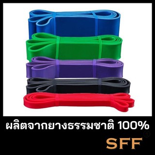 SFF ยางยืดออกกำลังกาย Resistance Bands Exercise band สามารถใช้ออกกำลังกายหรือเพิ่มความแข็งแรงของกล้ามเนื้อ