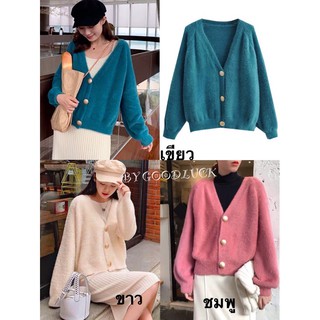 เสื้อคลุมขนนิ่มเกาหลี CARDIGAN_NISTA​