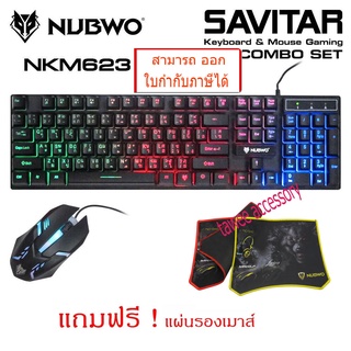 NUBWO คีย์บอร์ด และ เมาส์ NKM-623 SIGNO KB-712+GM112 / Razeak RKM-101ชุดไฟทะลุอักษร Keyboard + mouse แถมฟรีแผ่นรอง NP003