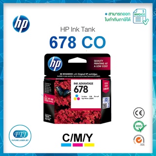 ตลับหมึก HP 678 CO Original Inkjet C, M, Y ของแท้ 100% มีรับประกันศูนย์ HP