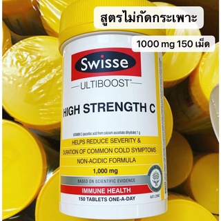 Swisse ULTIBOOST HIGH STRENGTH C 1000 mg 150 เม็ด ไม่กัดกระเพาะ EXP03/26