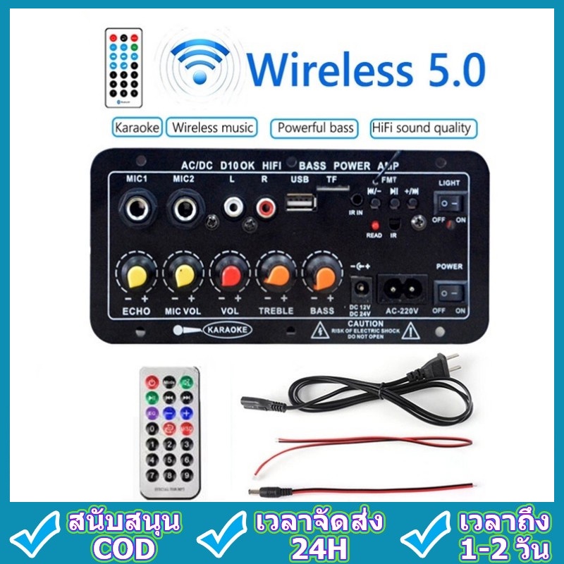 แอมป์จิ๋ว แอมป์บลูทูธ แอมป์จิ๋ว เครื่องขยายเสียง 900w 2ch บลูทูธ usb ฟังชั้นครบ โมแรงๆ 12/24/220V ปรับเอคโค่ แอมจิ๋วบลู
